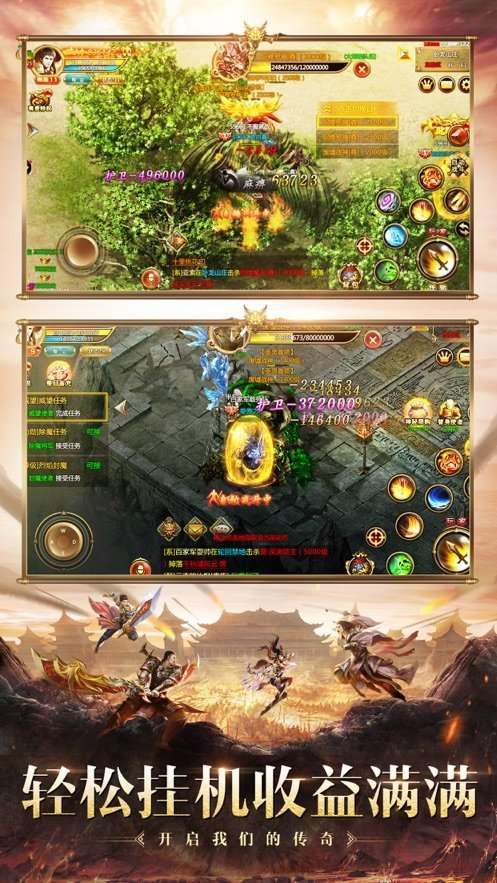 盛世龙腾传奇三职业绿色版1.2.71