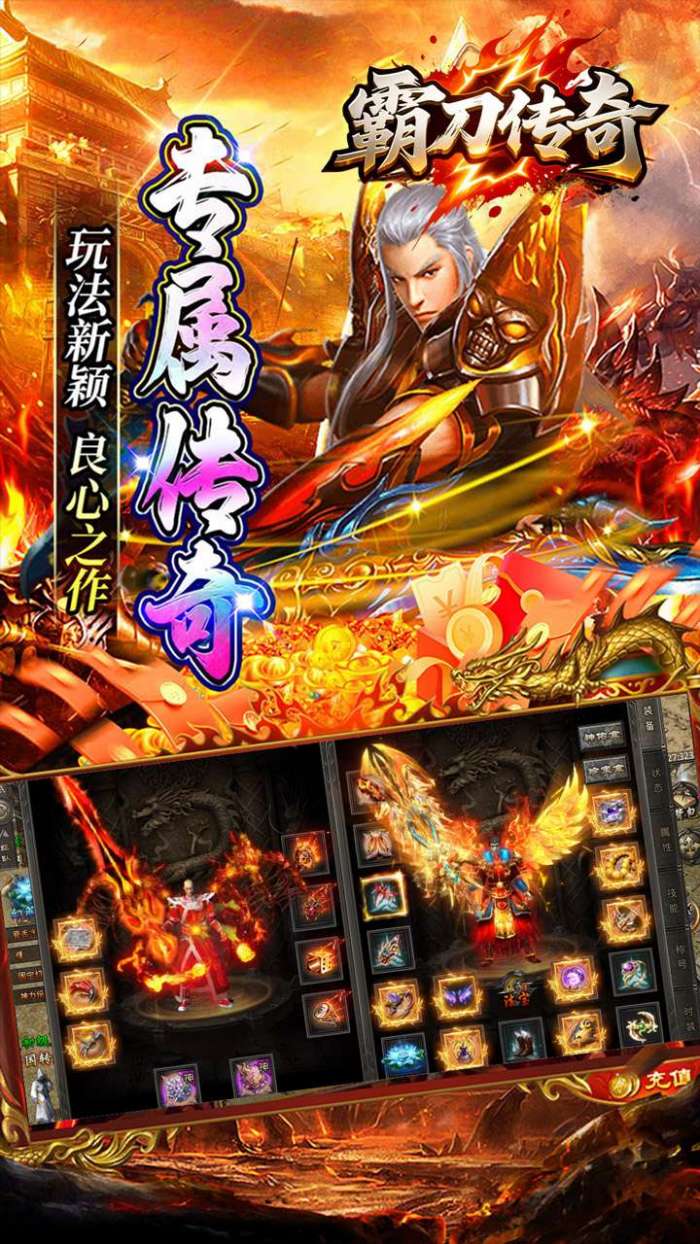 霸刀传奇（百万羽币专属版）3
