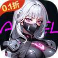 战斗天使（0.1折爽玩版）