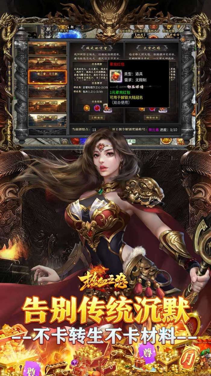 热血之怒（梦回王朝沉默）5