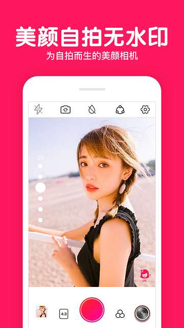 拍照滤镜美化相机app4
