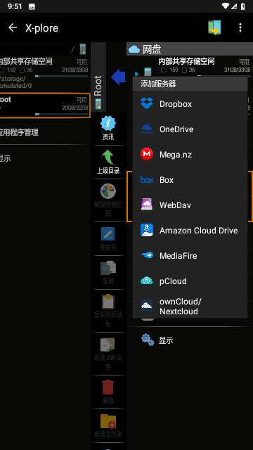 xplore文件管理器官方版3