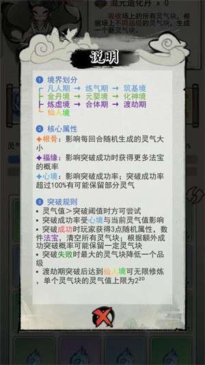 2048修仙传3