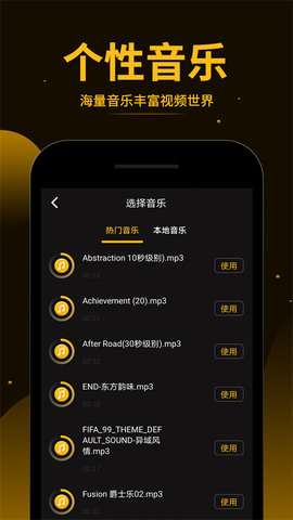 短视频拼接app免费2