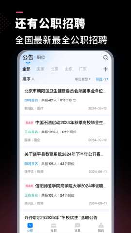 找同城app官方版4