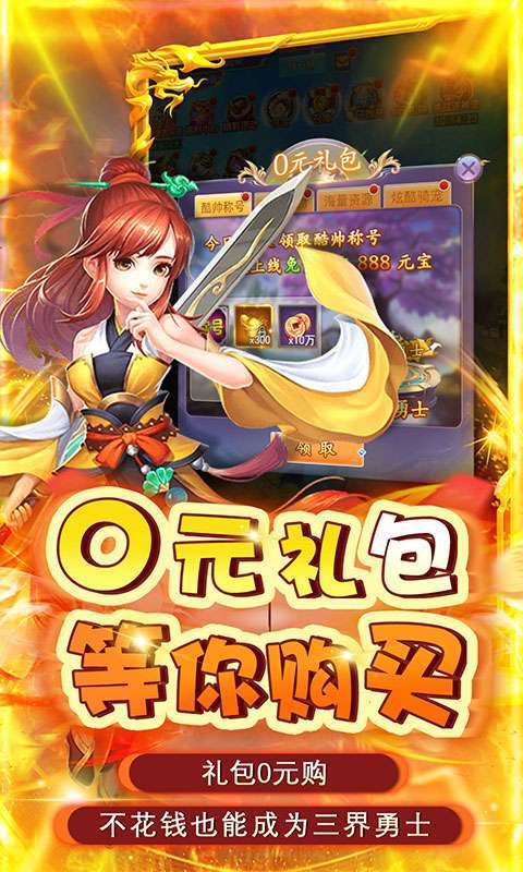 皇城战(0.1折捉宠大师)5