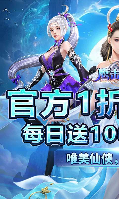 鹰击苍穹(武动1折免费版)1