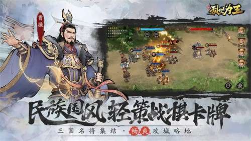 三国之乱世为王3