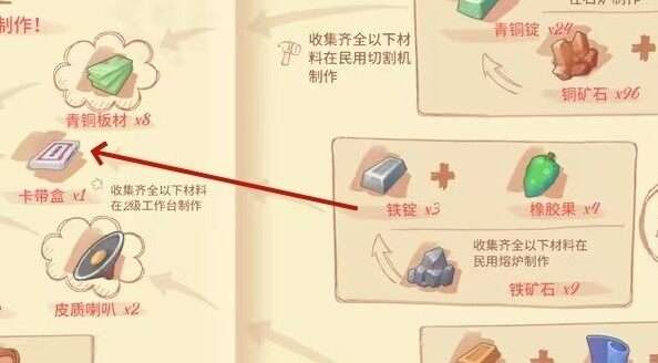 波西亚时光卡带盒怎么制作