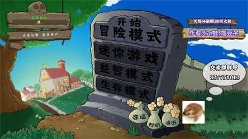 植物大战僵尸真无双版手机版2