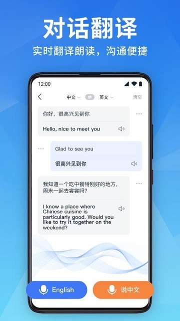全能扫描翻译官app3