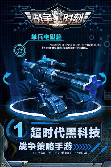 战争时刻3k老版本4