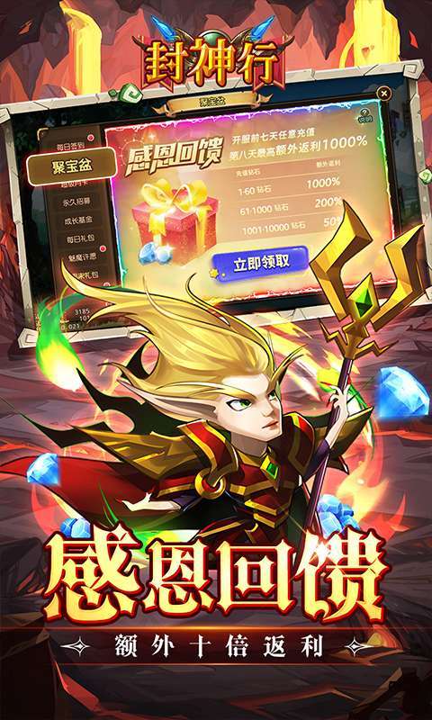 封神行(魔兽卡牌0.1折送UR)3