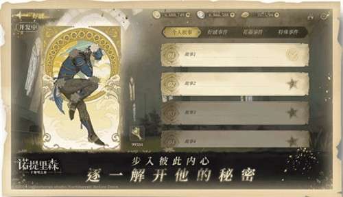 诺提里森于黎明之前游戏官网版2