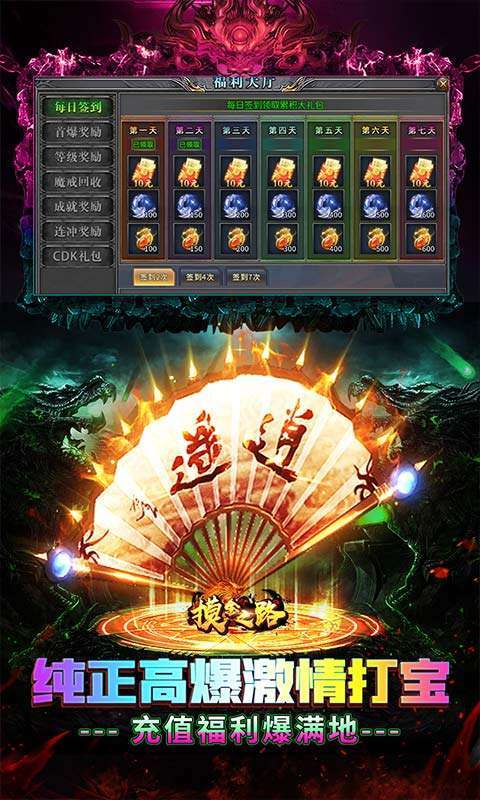 摸金之路(2025新年起源专属)5