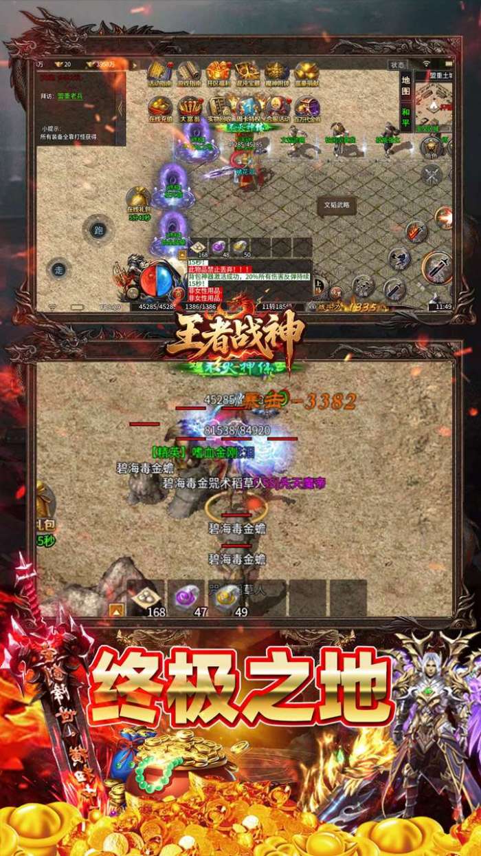王者战神（开局百万代金券)4