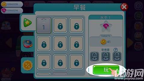 星级餐厅烹饪游戏无限钻石版1