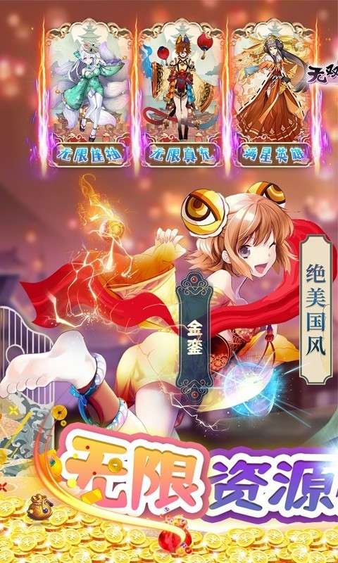 无双萌将20221
