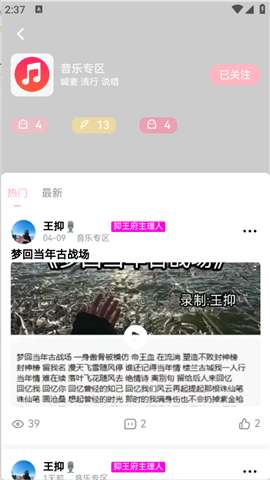 水珠社区app最新版2