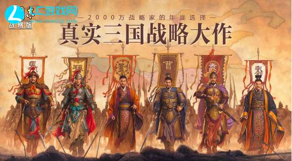 三国志战略版兑换码2023
