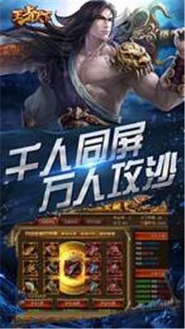 王者天下传奇1