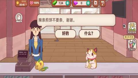 楼下的美食店游戏手机版4