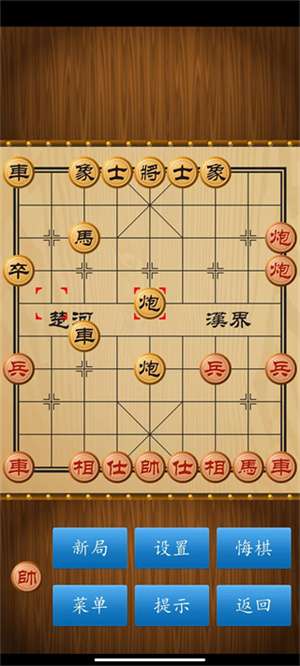 中国象棋3