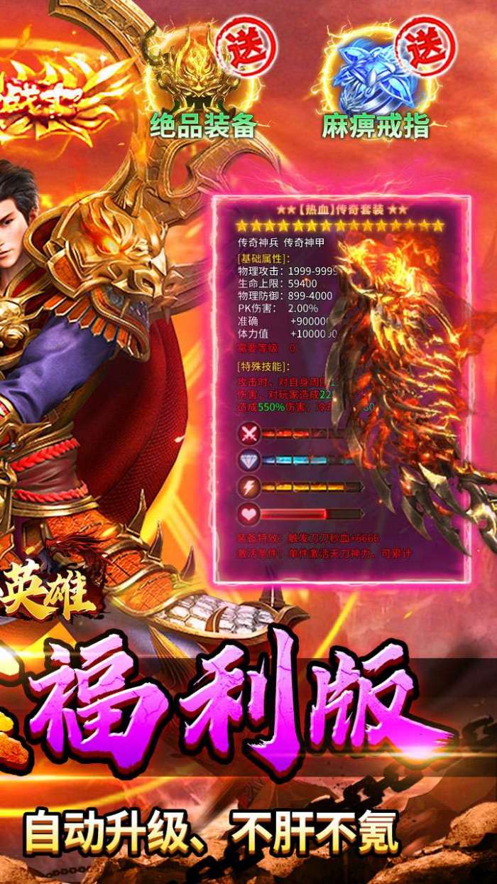 顽石英雄（百亿元宝高爆版）2