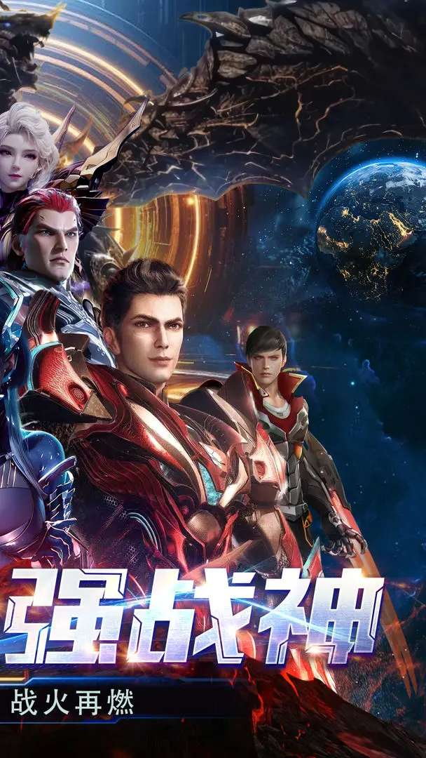 吞噬星空黎明手游官网版2