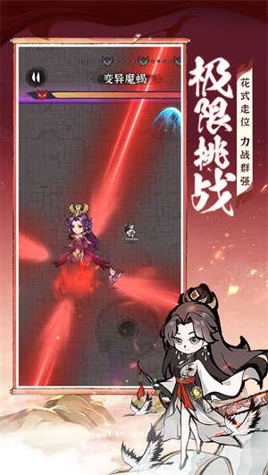 诛天剑侠安卓版4