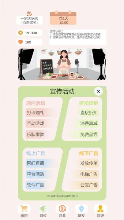 小火锅的筑梦之旅3