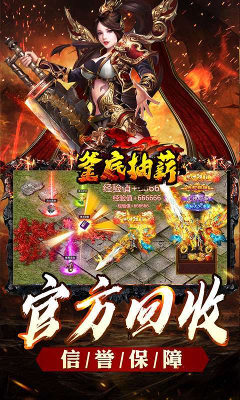 釜底抽薪(充币回收爽爽玩)3