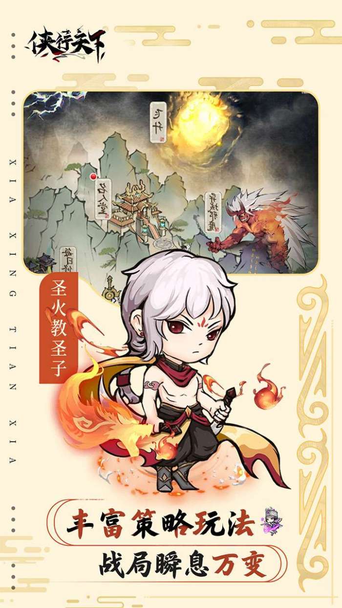 侠行天下（0.1折）4