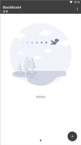 黑盒框架32位版本1