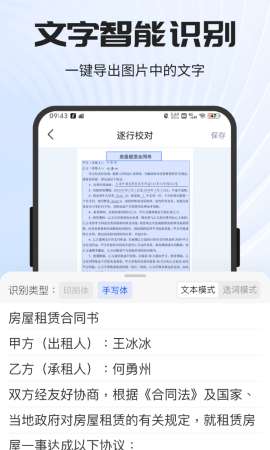 全能扫描王专业版app官方免费3