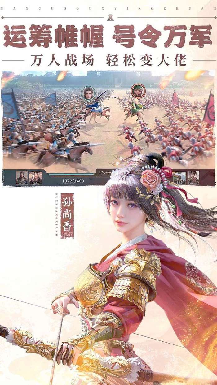 三国群英传：鸿鹄霸业（三国）2