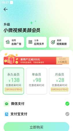 小微视频美颜免费版4