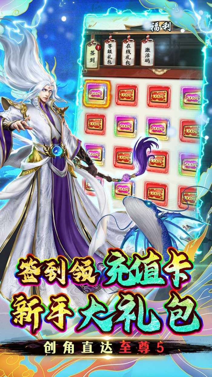 银河战魂（0.05折送绝版时装）5