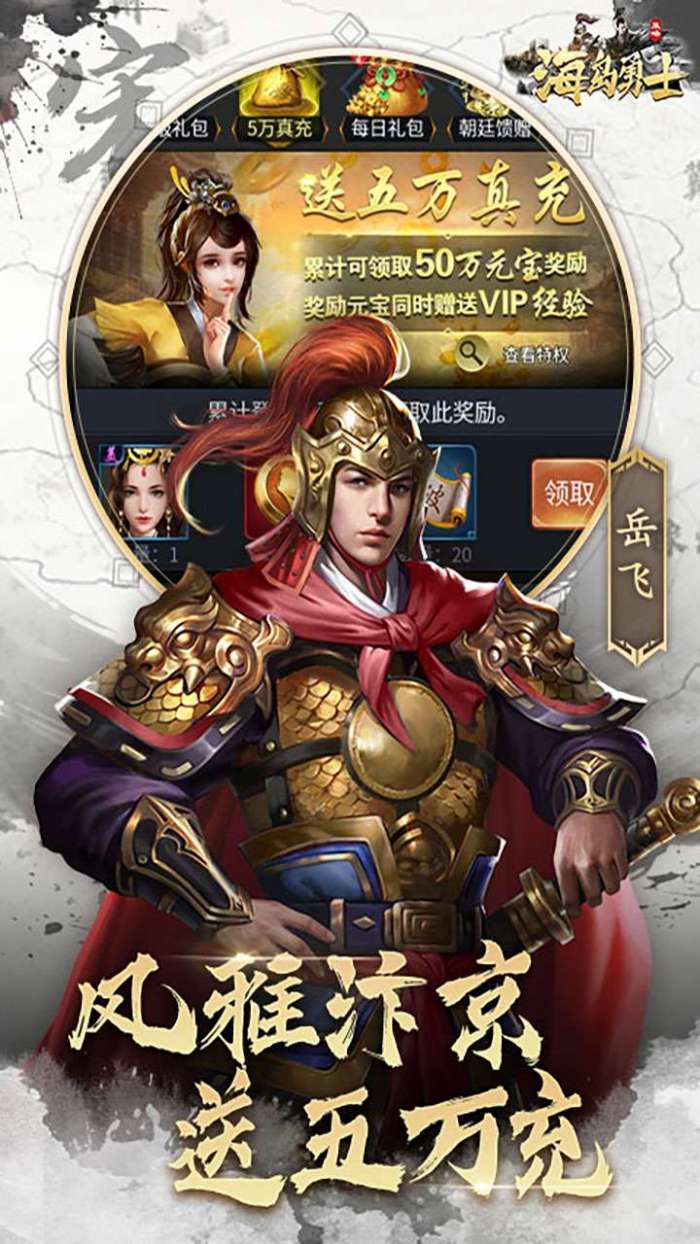 海岛勇士（0.1折送可触碰美人）5