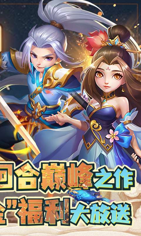 萌幻西游(永久0.05折)1