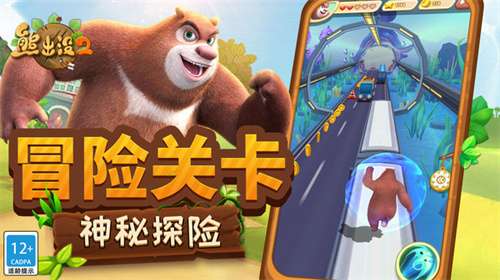 熊出没22