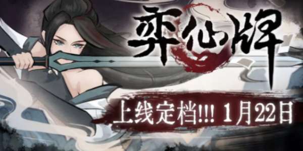弈仙牌大师兄卡组推荐
