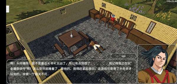 金庸群侠传3d重制版2