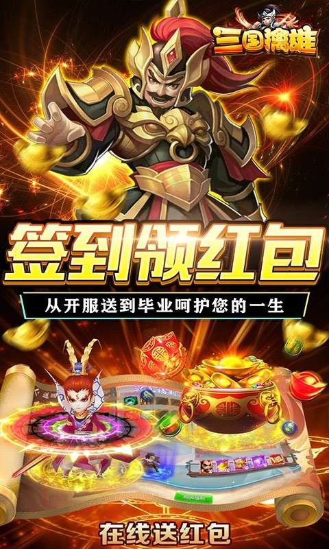 三国擒雄极品魂环3