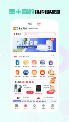 千橙超级店长app安卓版1