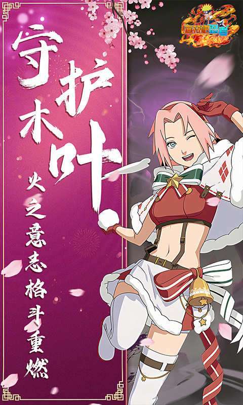 画符吧忍者（0.05折疾风火影）5