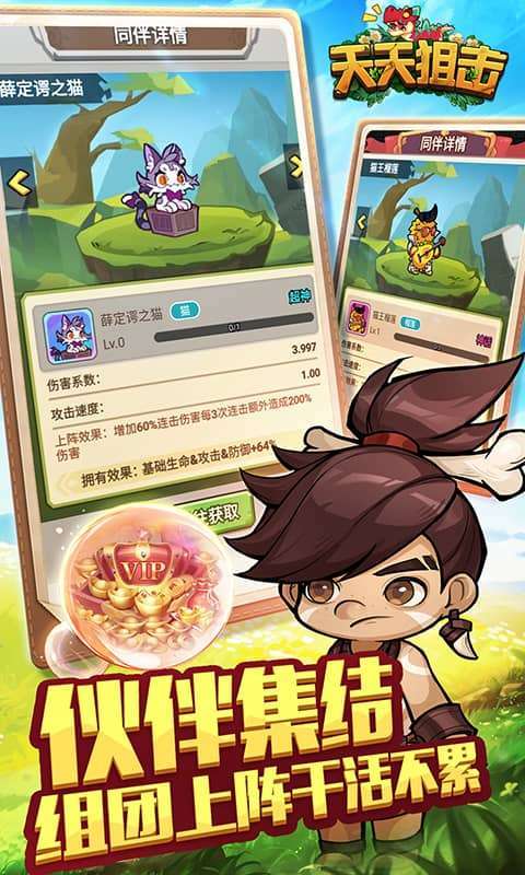 天天狙击（0.1折定制版）2