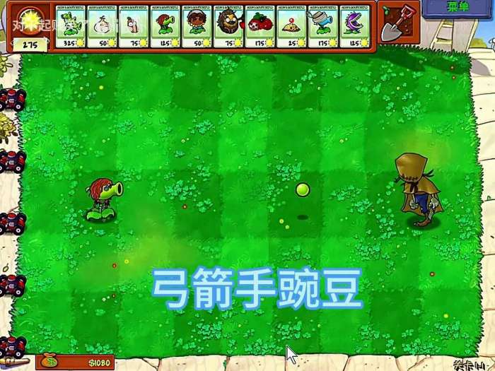 植物大战僵尸第五人格版3
