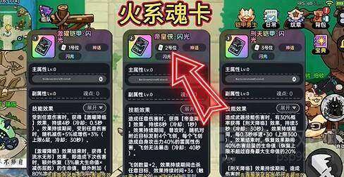 英勇之地四系毕业魂卡推荐