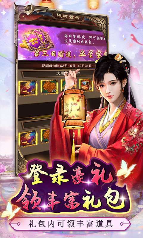 主公别闹(0.05折官居几品)4